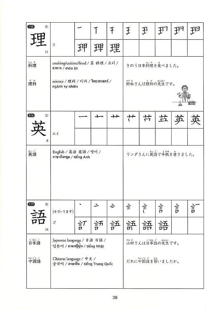 Kanji Practice in 15 Minutes a Day: Beginning and Early Intermediate Characters Book 1 - White Rabbit Japan Shop - 5