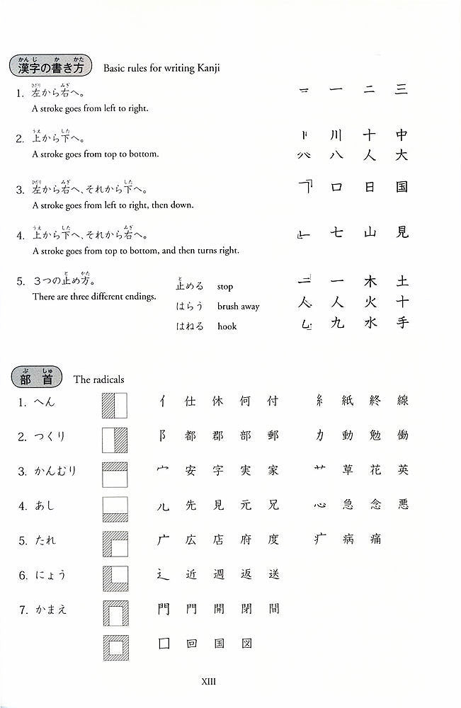 Kanji Practice in 15 Minutes a Day: Beginning and Early Intermediate Characters Book 1 - White Rabbit Japan Shop - 2