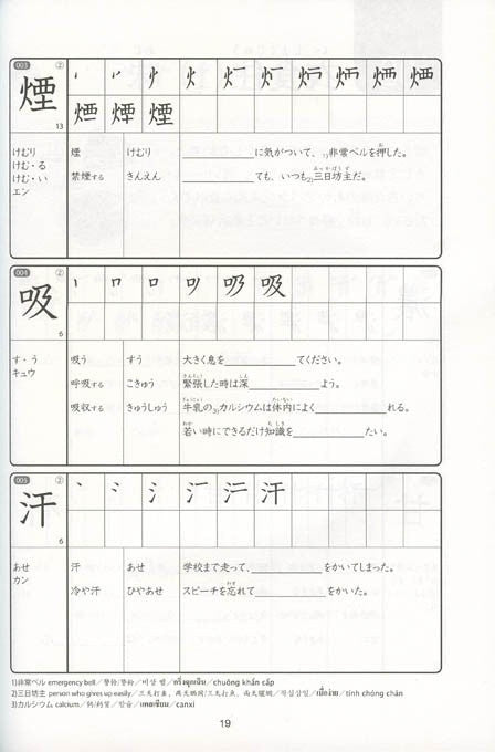 Kanji Practice in 15 Minutes a Day: Intermediate Characters Book 1 - White Rabbit Japan Shop - 5
