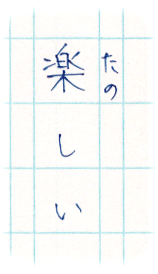 Kanji Practice Notebook (renshucho) - 200 Squares/page - White Rabbit Japan Shop - 4