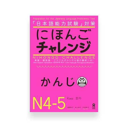 Nihongo Challenge Kanji N4 N5 Cover Page