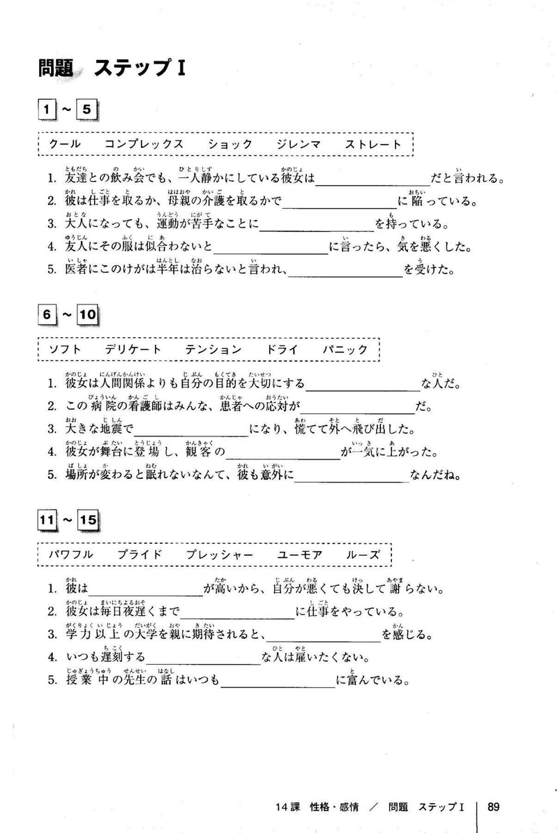 Katakana Vocabulary Training - White Rabbit Japan Shop - 4