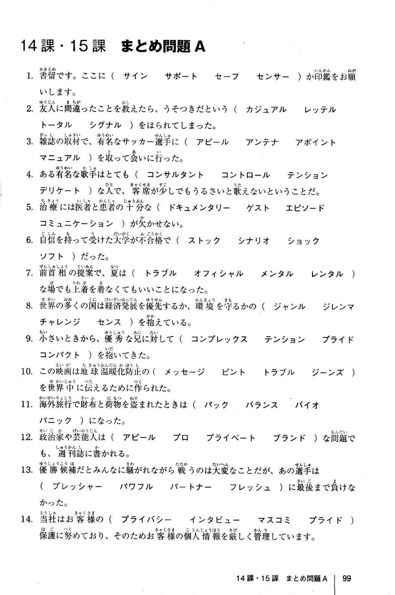 Katakana Vocabulary Training - White Rabbit Japan Shop - 6