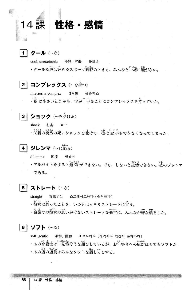 Katakana Vocabulary Training - White Rabbit Japan Shop - 2