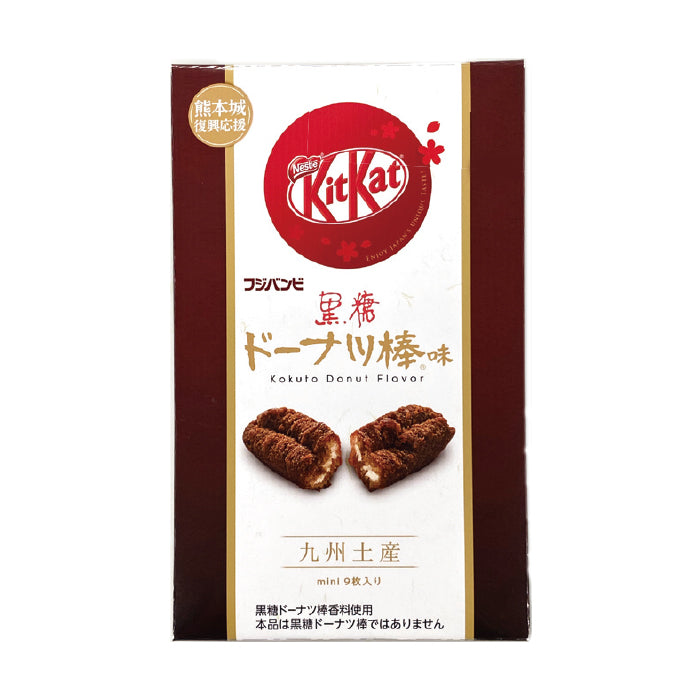 Kit Kat - Kyushu Kokuto Doughnut Flavor