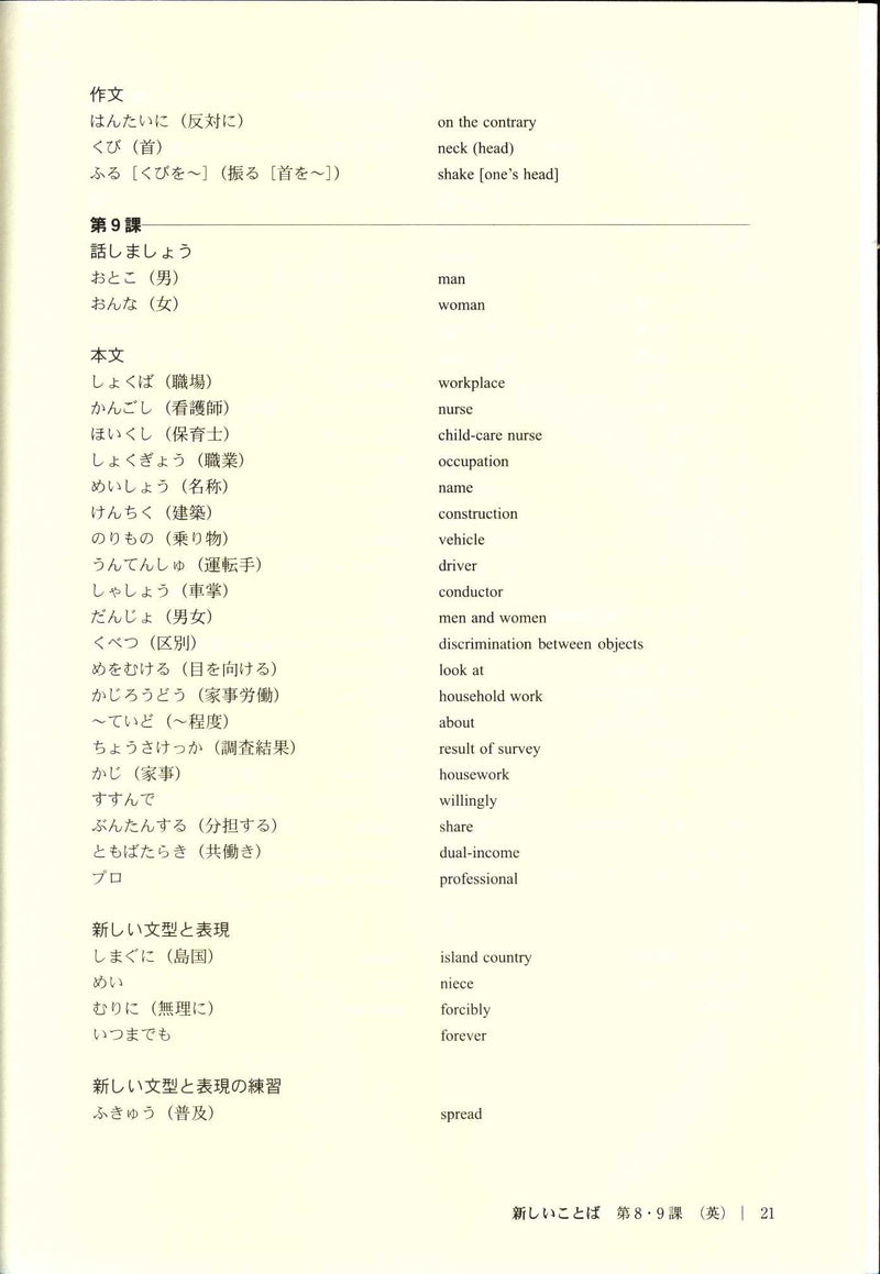 Let's go to Intermediate! For Grammar and Expression (w/CD) - White Rabbit Japan Shop - 12