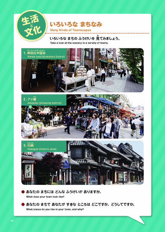 Marugoto Elementary 1 A2 Katsudoo: Coursebook for communicative language activities - White Rabbit Japan Shop - 8