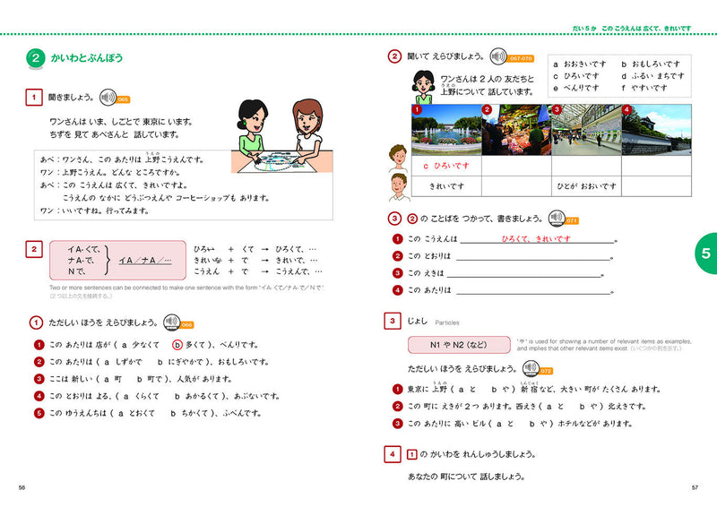 Marugoto Elementary 1 A2 Rikai: Coursebook for communicative language competences - White Rabbit Japan Shop - 5