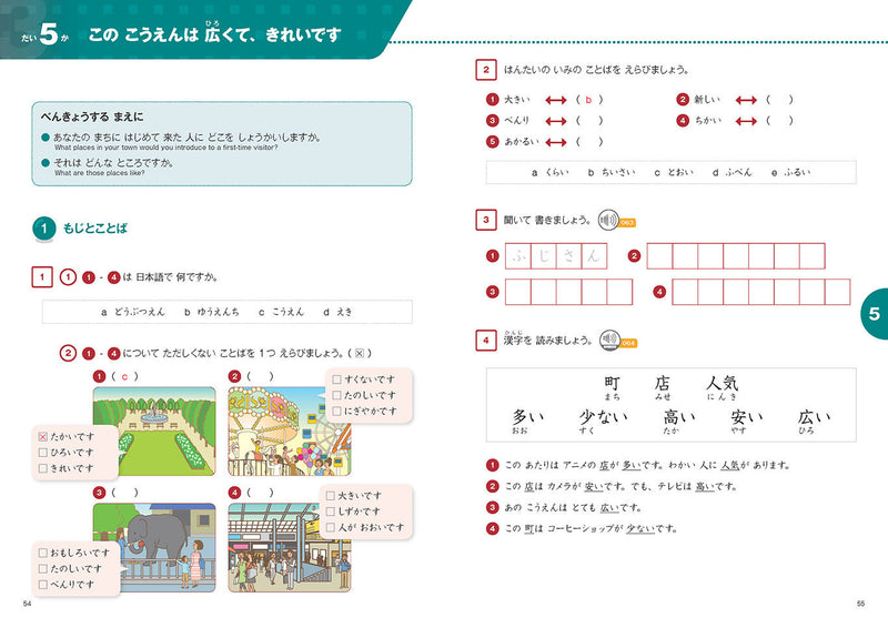 Marugoto Elementary 1 A2 Rikai: Coursebook for communicative language competences - White Rabbit Japan Shop - 4