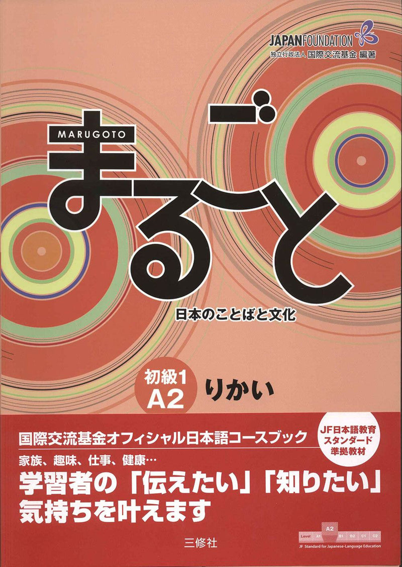 Marugoto Elementary 1 A2 Rikai: Coursebook for communicative language competences - White Rabbit Japan Shop - 1