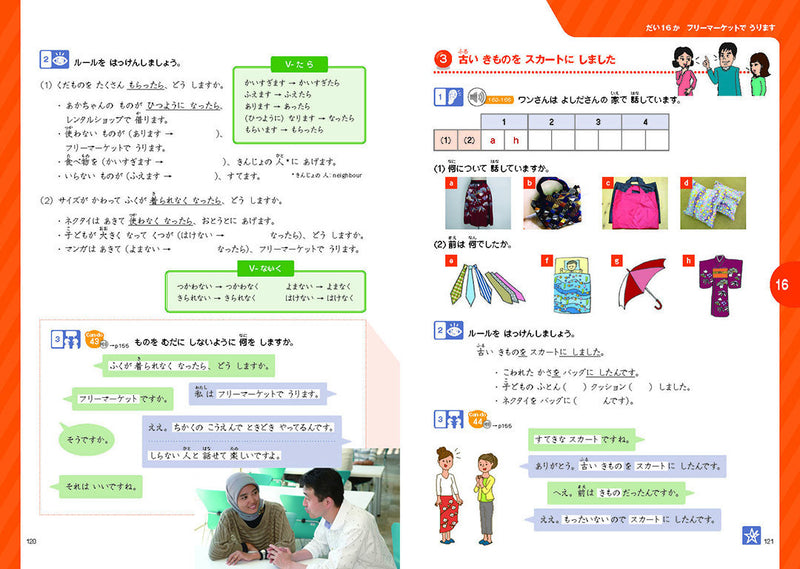 Marugoto Elementary 2 A2 Katsudoo: Coursebook for communicative language activities - White Rabbit Japan Shop - 5