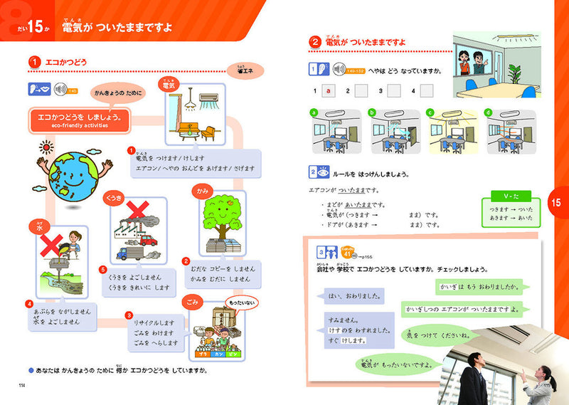 Marugoto Elementary 2 A2 Katsudoo: Coursebook for communicative language activities - White Rabbit Japan Shop - 4