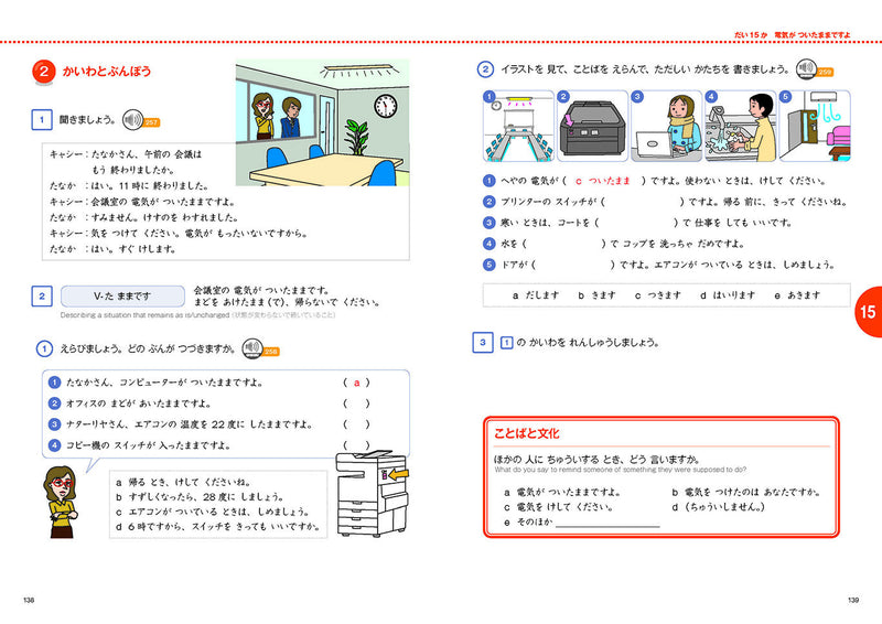 Marugoto Elementary 2 A2 Rikai: Coursebook for communicative language competences - White Rabbit Japan Shop - 5