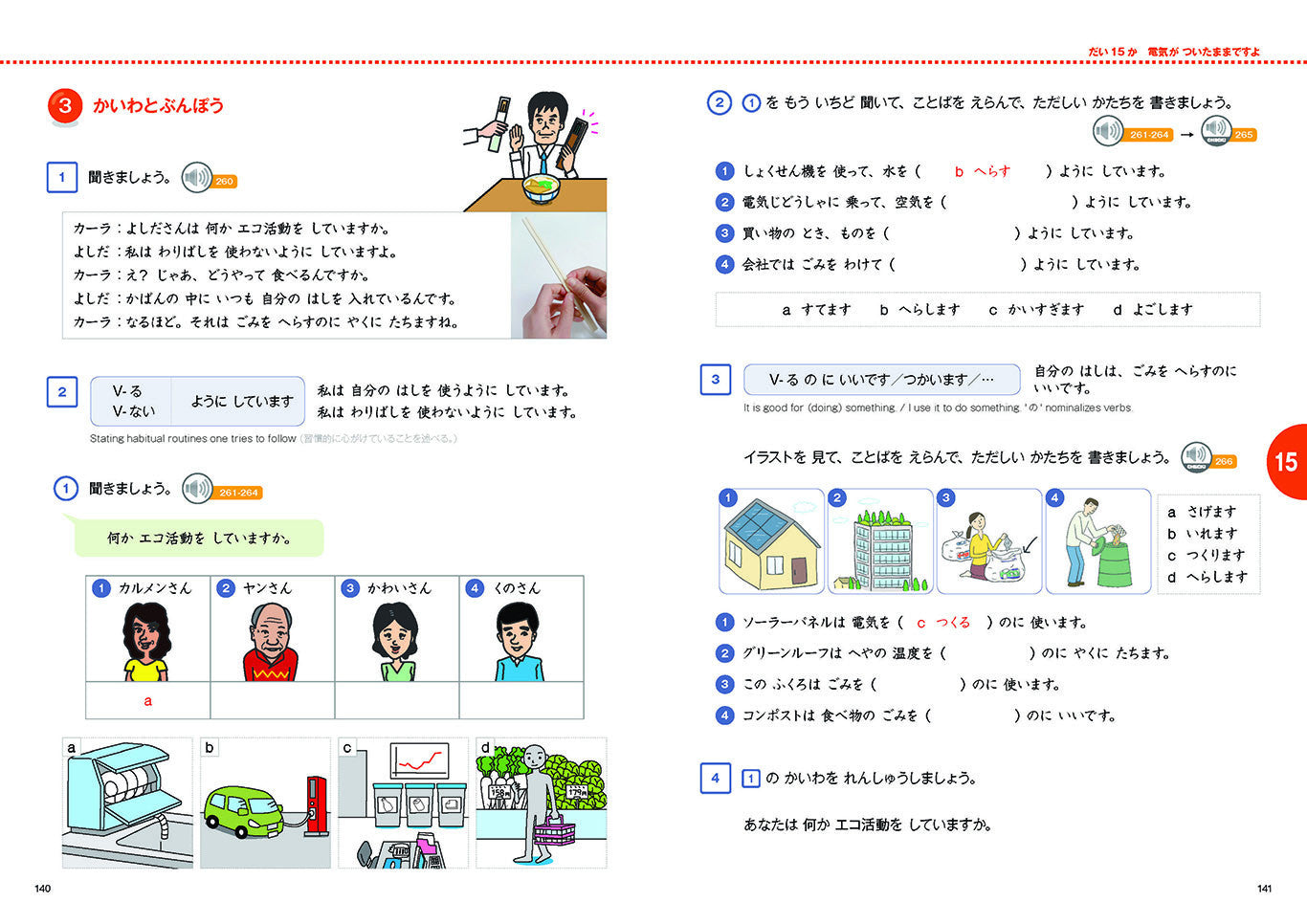 Marugoto Elementary 2 A2 Rikai: Coursebook for communicative language