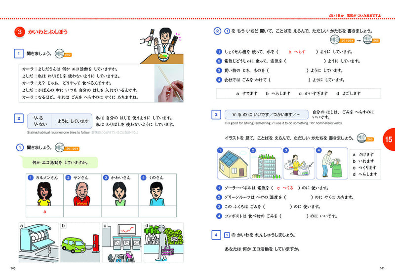 Marugoto Elementary 2 A2 Rikai: Coursebook for communicative language competences - White Rabbit Japan Shop - 6