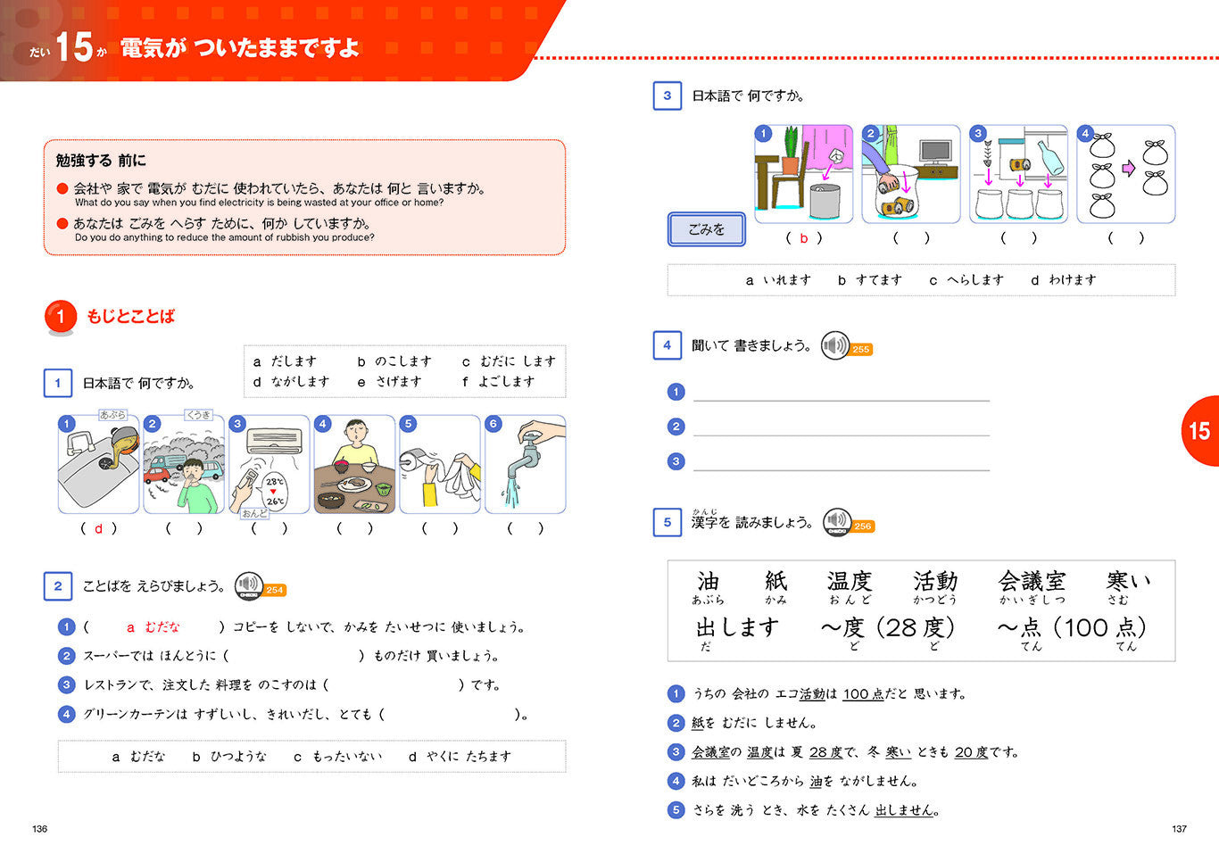 Marugoto Elementary 2 A2 Rikai: Coursebook for communicative language