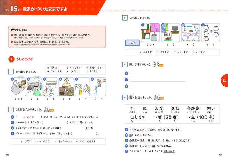 Marugoto Elementary 2 A2 Rikai: Coursebook for communicative language competences - White Rabbit Japan Shop - 4