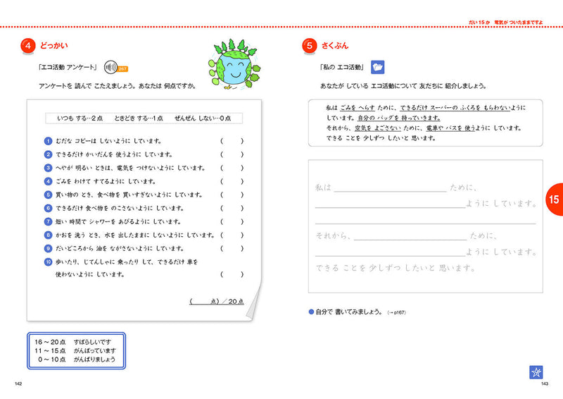 Marugoto Elementary 2 A2 Rikai: Coursebook for communicative language competences - White Rabbit Japan Shop - 7
