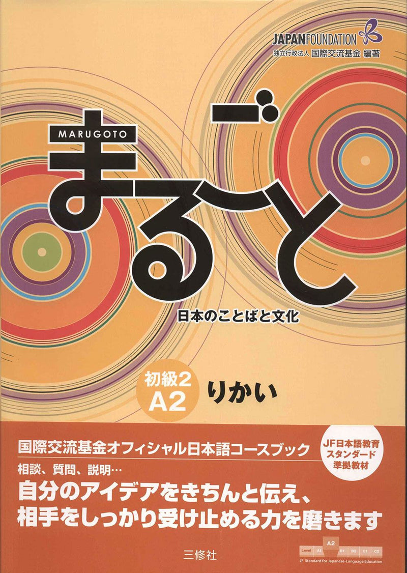 Marugoto Elementary 2 A2 Rikai: Coursebook for communicative language competences - White Rabbit Japan Shop - 1