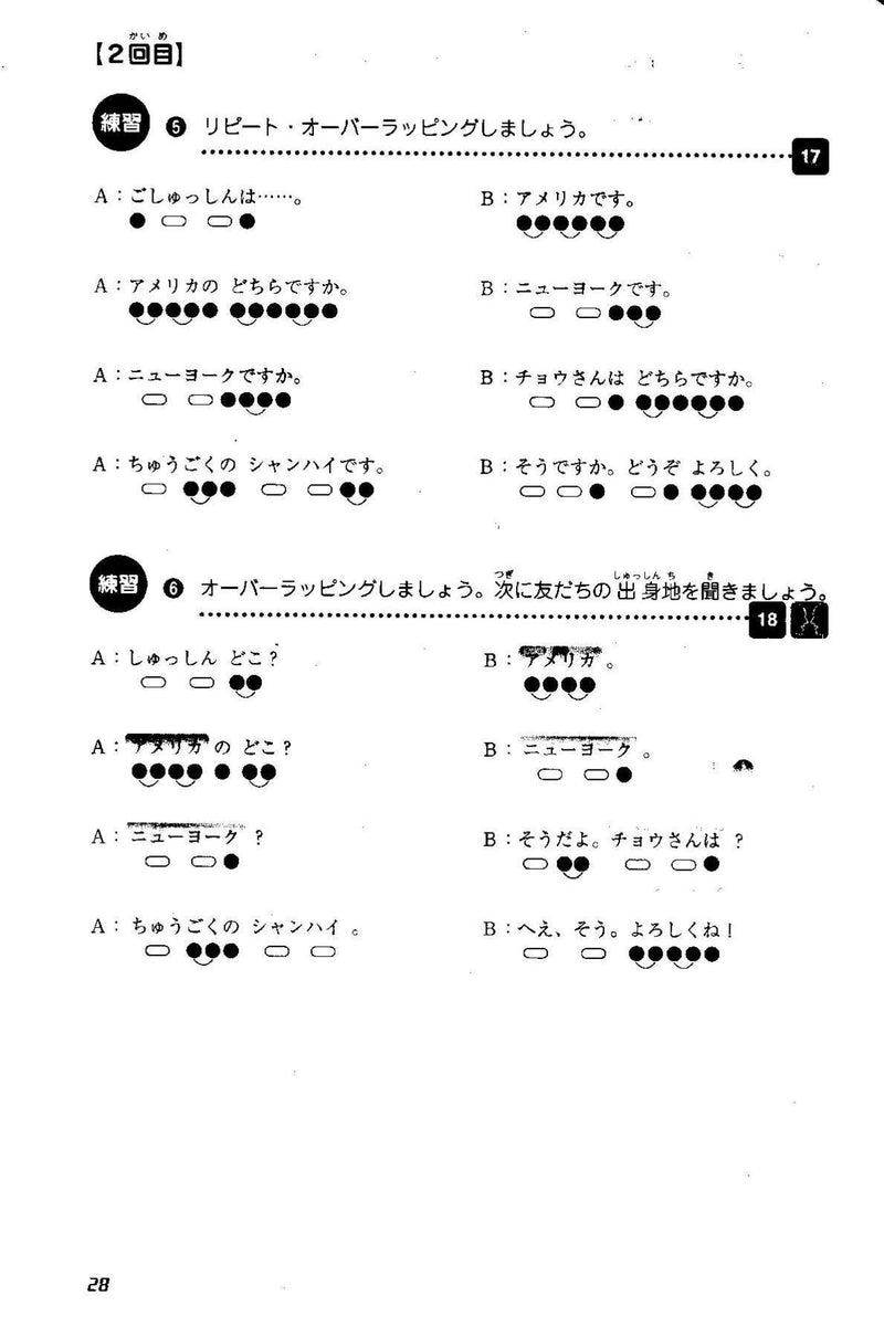 Mastering Japanese Pronunciation with Rhythm (Rhythm de Minitsuku Nihongo no Hatsuon) - w/CD - White Rabbit Japan Shop - 4
