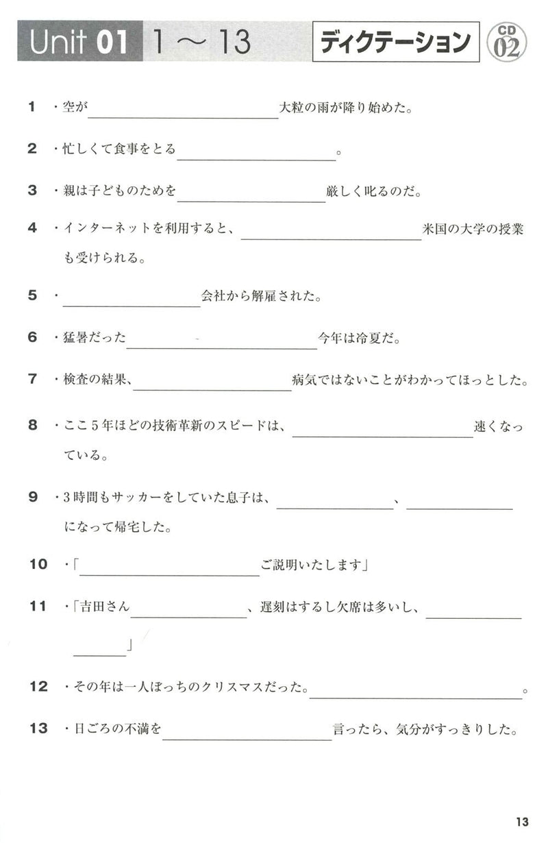 Mimi kara Oboeru: Mastering "Grammar" through Auditory Learning -  New JLPT N1 (w/CD) - White Rabbit Japan Shop - 4