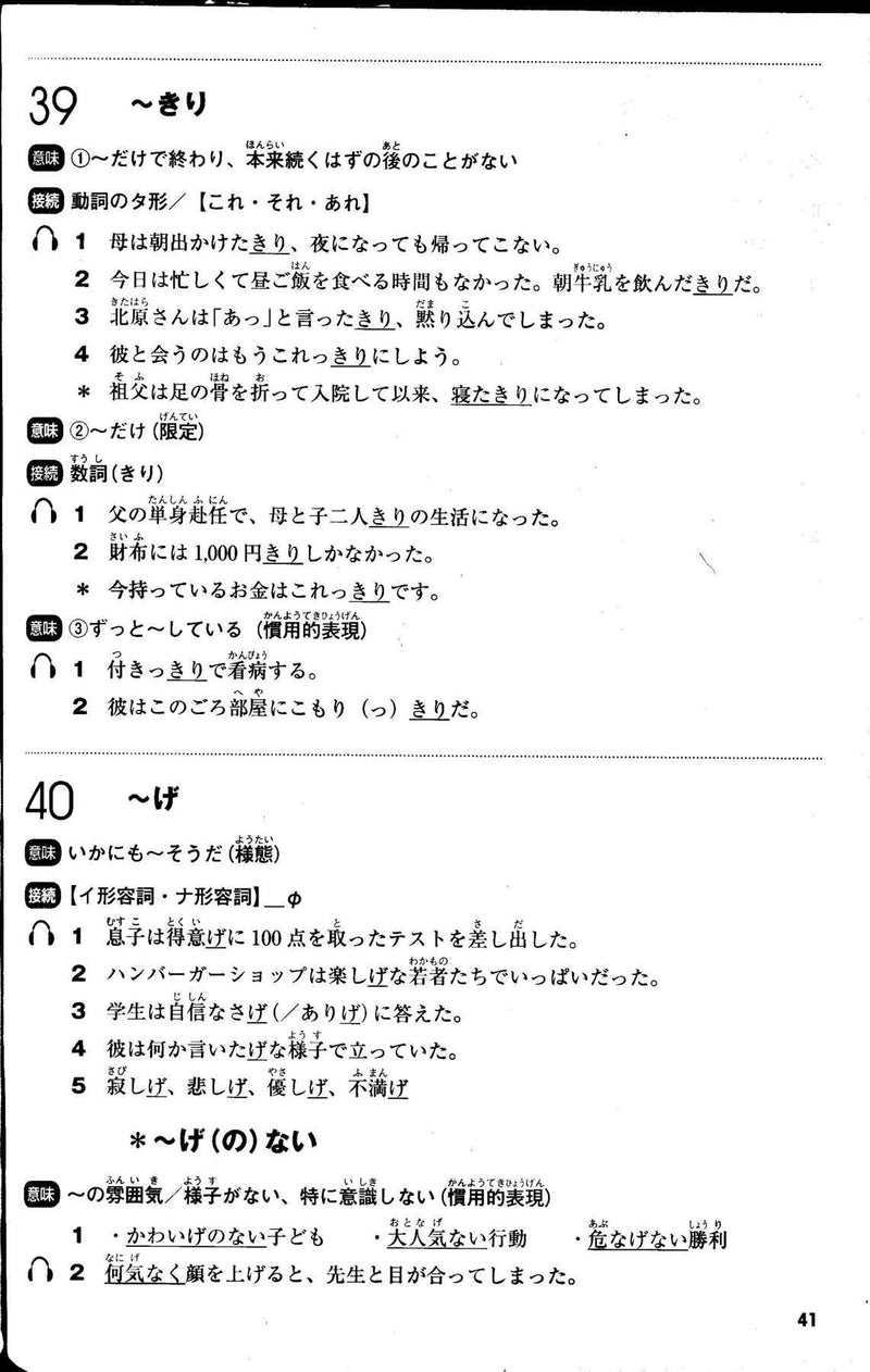 Mimi kara Oboeru: Mastering "Grammar" through Auditory Learning -  New JLPT N2 (w/CD) - White Rabbit Japan Shop - 3