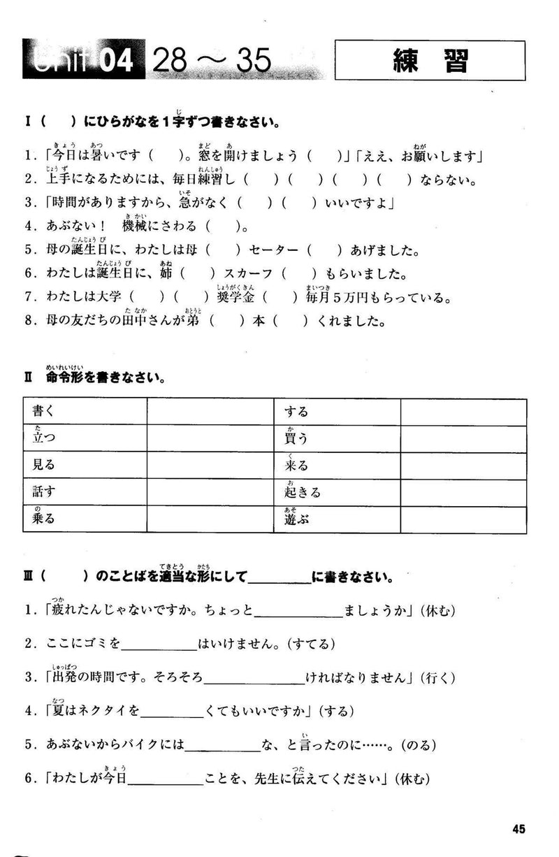 Mimi kara Oboeru: Mastering "Grammar" through Auditory Learning - New JLPT N4 (w/CD) - White Rabbit Japan Shop - 9