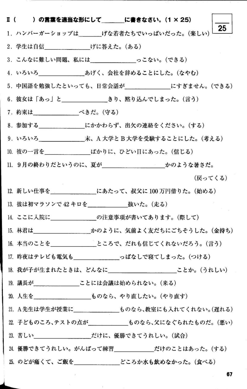 Mimi kara Oboeru: Mastering "Grammar" through Auditory Learning -  New JLPT N2 (w/CD) - White Rabbit Japan Shop - 5