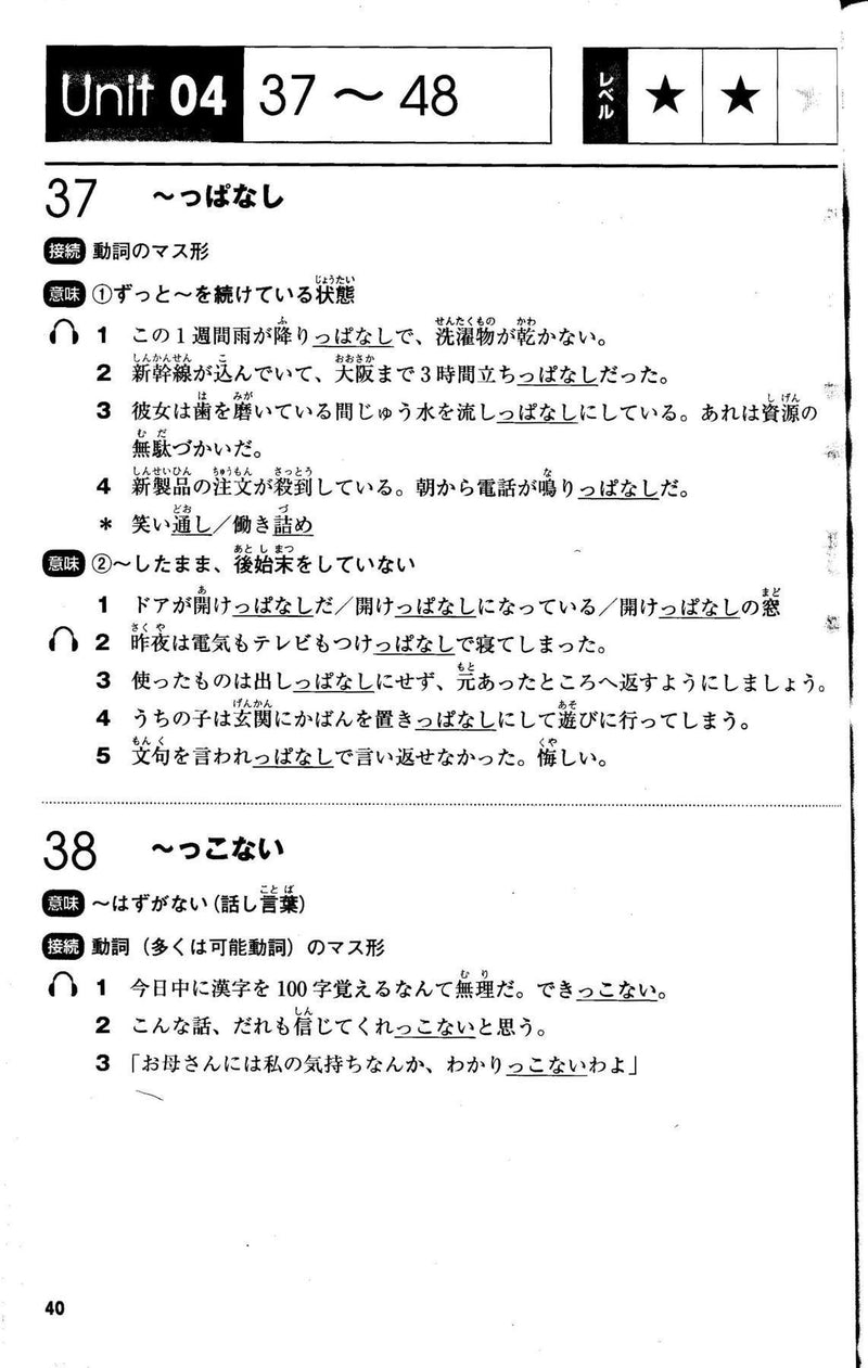 Mimi kara Oboeru: Mastering "Grammar" through Auditory Learning -  New JLPT N2 (w/CD) - White Rabbit Japan Shop - 2