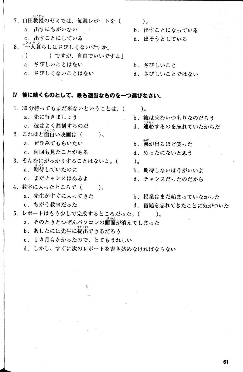 Mimi kara Oboeru: Mastering "Grammar" through Auditory Learning -  New JLPT N3 (w/CD) - White Rabbit Japan Shop - 7