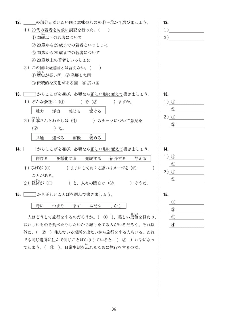 Minna No Nihongo Chukyu 2 Workbook Page 36