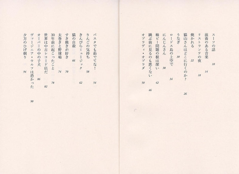 Murakami Radio by Murakami Haruki - White Rabbit Japan Shop - 2