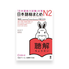 Nihongo So-Matome Complete Set (All Volumes)