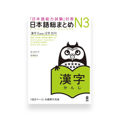 Nihongo So-Matome Complete Set (All Volumes)