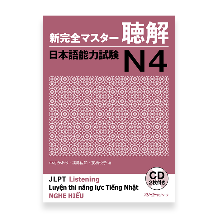 New Kanzen Master JLPT N4: Listening Comprehension