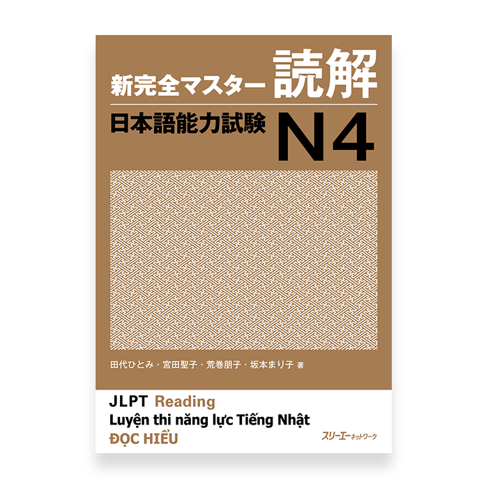 New Kanzen Master JLPT N4: Reading Comprehension – OMG Japan