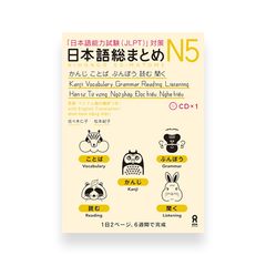 Nihongo So-Matome Complete Set (All Volumes)
