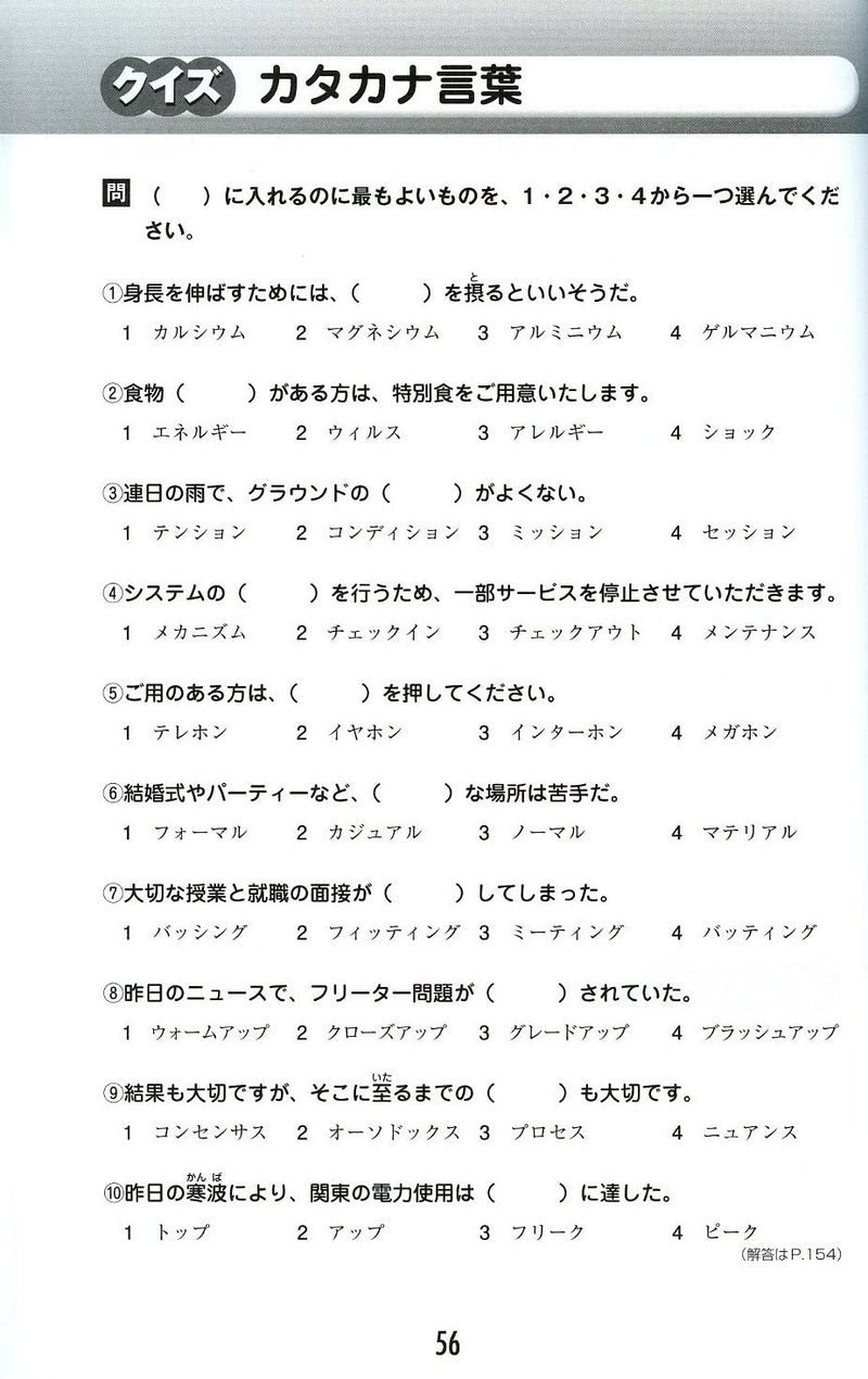 New JLPT N1 Taisaku-mondai & Yoten-seiri for Reading comprehension, Grammar, & Vocabulary (Last minute preparations and reviews JLPT N1) - White Rabbit Japan Shop - 4