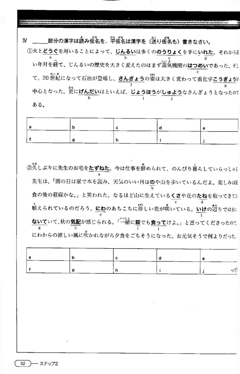 New Kanzen Master JLPT N2: Kanji (w/CD) Page 62