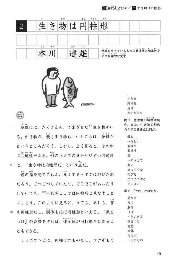 Nihon Bunka wo Yomu (For Elementary and Intermediate Japanese Learners) - White Rabbit Japan Shop - 7