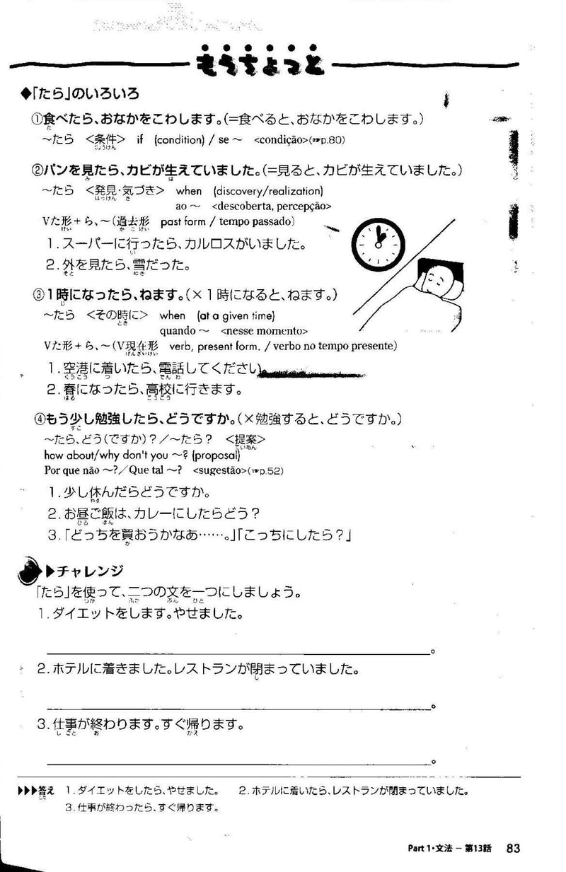 Nihongo Challenge for JLPT N4 Grammar & Reading Practice - White Rabbit Japan Shop - 5