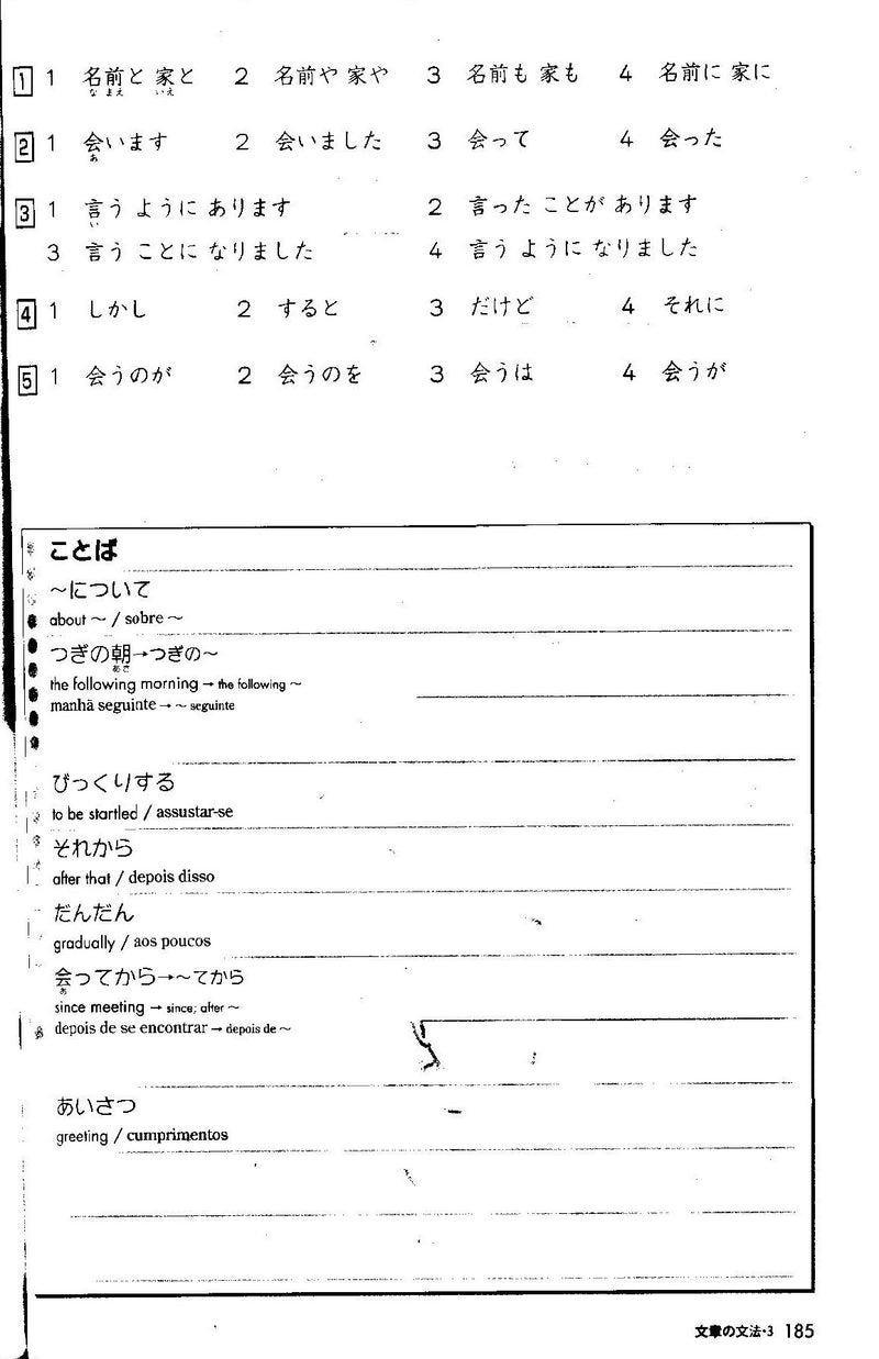Nihongo Challenge for JLPT N4 Grammar & Reading Practice - White Rabbit Japan Shop - 7
