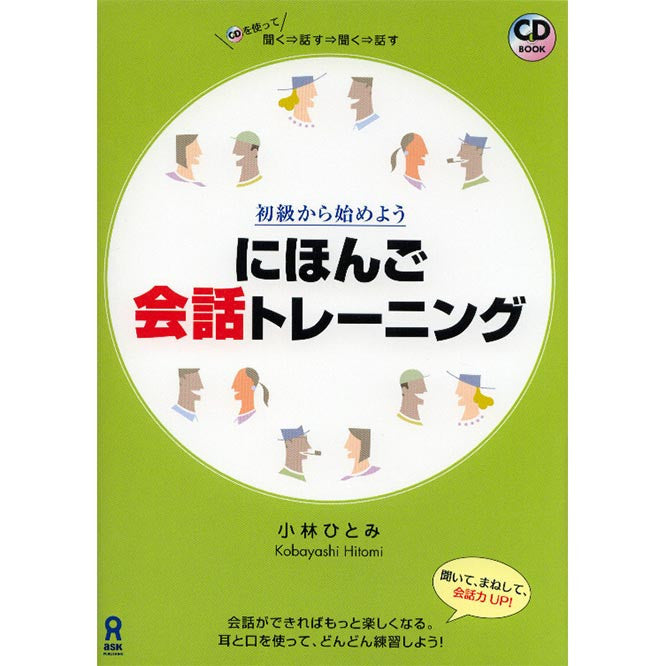 Nihongo Kaiwa Training [Conversation Training - CD Included] - White Rabbit Japan Shop - 1