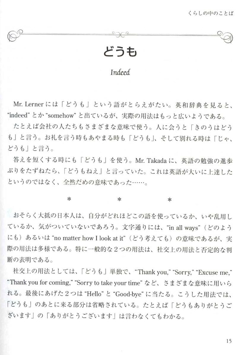 Nihongo Notes Volume 1, Language and Culture - White Rabbit Japan Shop - 3
