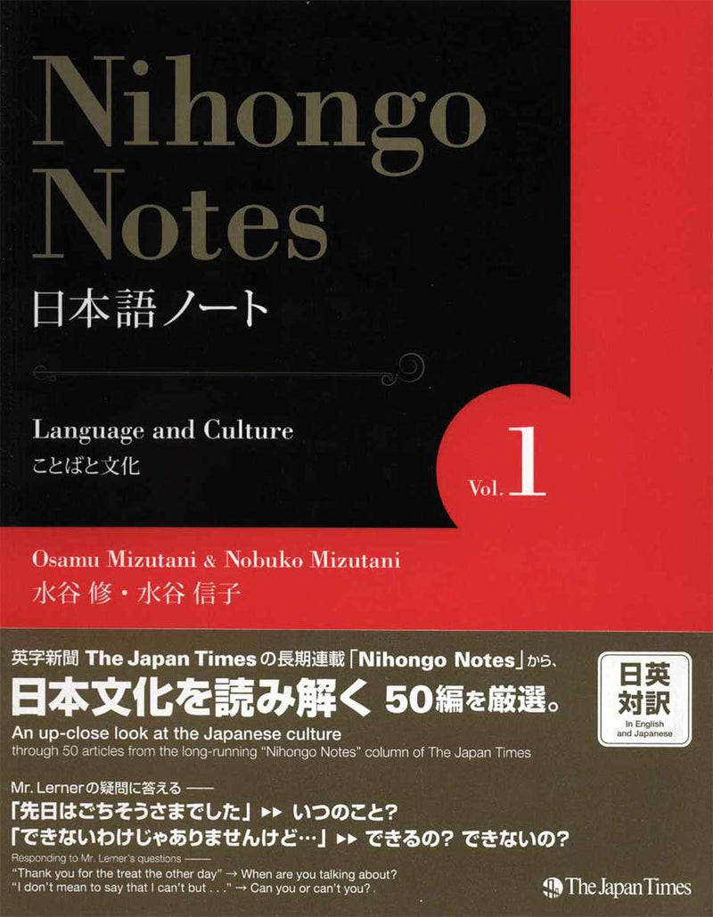 Nihongo Notes Volume 1, Language and Culture - White Rabbit Japan Shop - 1