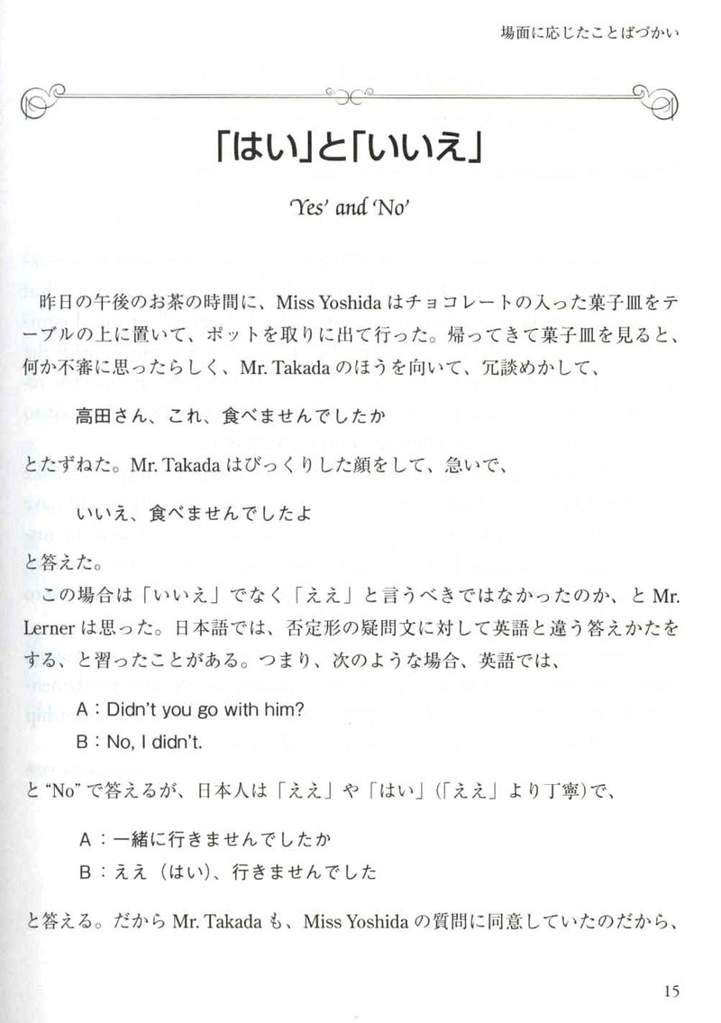 Nihongo Notes Volume 2, Language and Communication - White Rabbit Japan Shop - 3