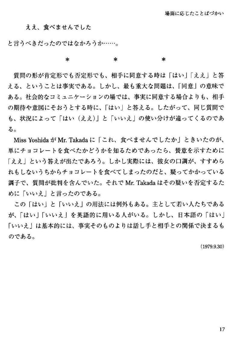 Nihongo Notes Volume 2, Language and Communication - White Rabbit Japan Shop - 5