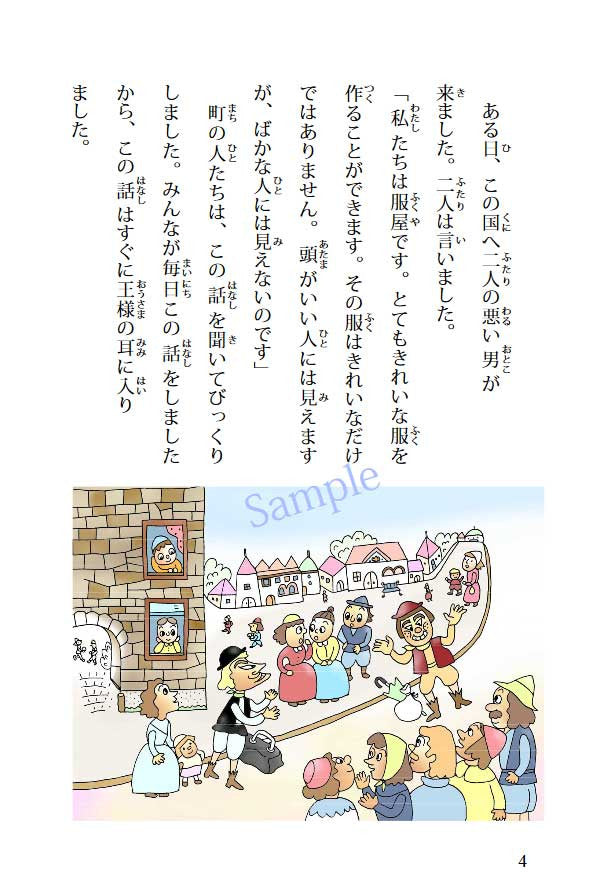 Nihongo Tadoku Books Vol. 1 - White Rabbit Japan Shop - 5