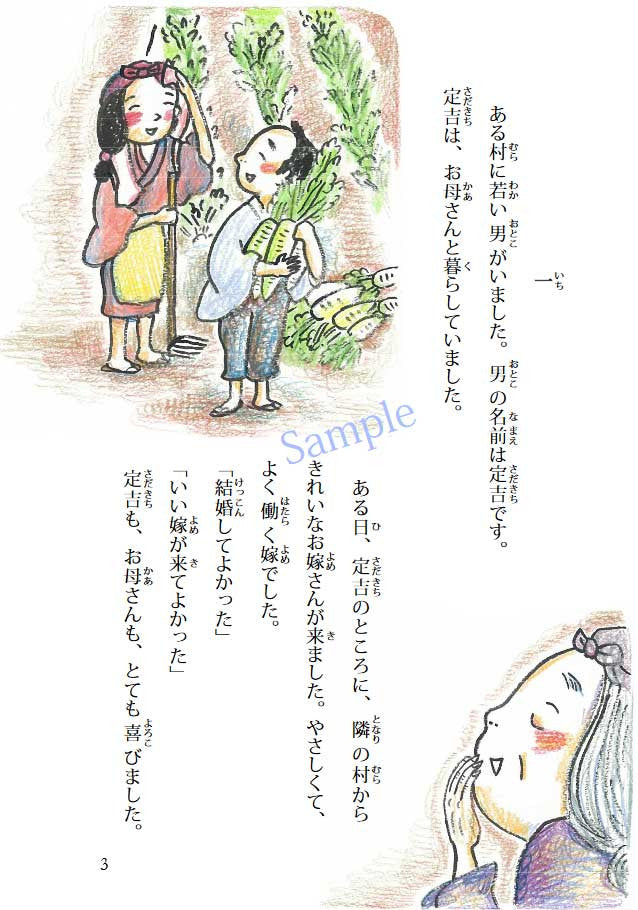 Nihongo Tadoku Books Vol. 2 - White Rabbit Japan Shop - 2
