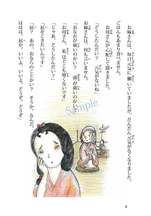 Nihongo Tadoku Books Vol. 2 - White Rabbit Japan Shop - 3